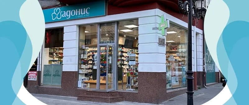 Adonis Pharmacy Center