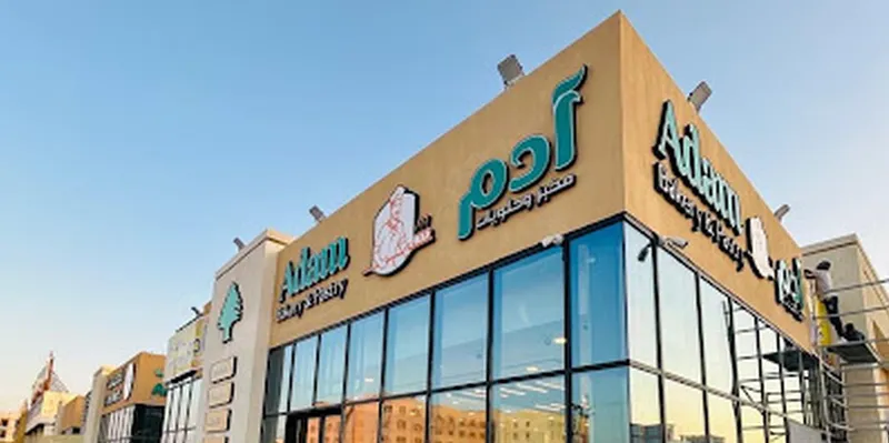 Adam Bakery
