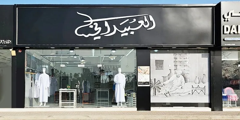 Al Obaidani Store